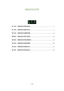 皱褶非线性反馈-洞察阐释