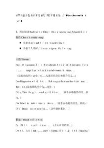 2025年德語高級寫作高分攻略