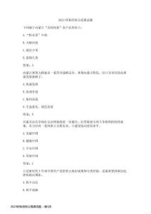 2023呼和浩特公需课试题