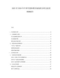 2025至2030年中国雪莲杯碟市场现状分析及前景预测报告