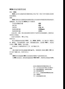 γc有機(jī)土使用說明