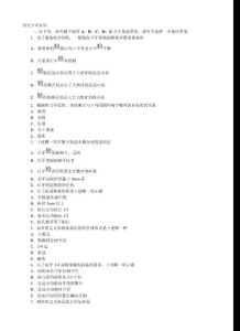 相關(guān)專業(yè)知識