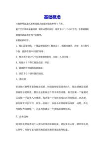 【抖音官方】抖音養號更新