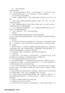 采购合同退换货条款