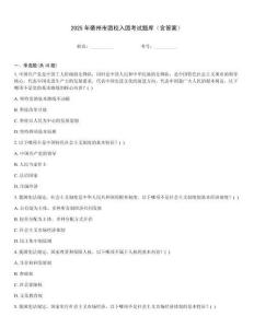 2025年衢州市团校入团考试题库（含答案）