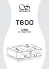 Shanling山靈T600 CD轉(zhuǎn)盤(pán)說(shuō)明書(shū)