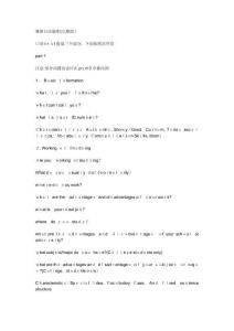 2025年雅思口试高频话题集锦