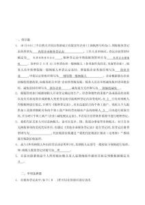 2025年税务综合征管软件实战操作技能测评题目