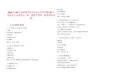 2025年05月亳州利辛县县直公立医院招聘42人笔试历年专业考点（难、易错点荟萃）附带答案详解