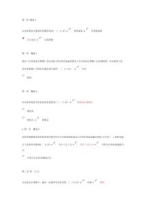 2025年终身学习通关攻略 (2)