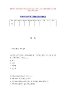2025年江西省赣州市委老干部局招募青年见习2人历年真题考试模拟卷（共500题附带答案详解）
