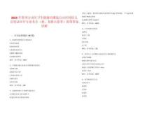 2025年贵州万山区卫生健康局遴选万山区村医人员笔试历年专业考点（难、易错点荟萃）附带答案详解