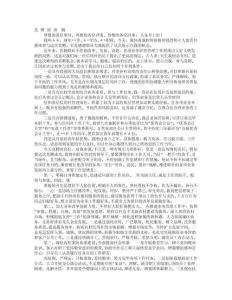 2025年农村信用社副职岗位竞选演说稿