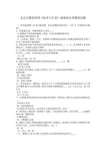 2025年中国公路造价师模拟试题涵洞技术与计量专项训练题库