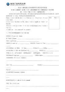 2025年北京开放大学国际学生奖学金申请指南