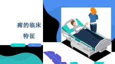 痈的临床特征