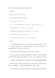 2025年硕士学位申请者外语水平达标测试精英班