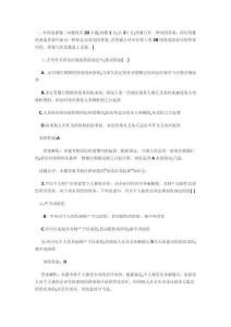 2025年注册会计师经济法经典试题与详尽解析汇编