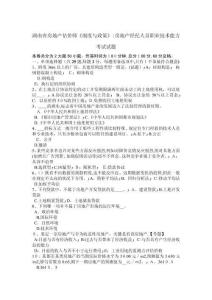 2025年中国房地产估价与经纪人员职业技能水平测试综合题库精华版