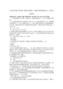 2025年中国房地产估价行业法规与机构管理综合能力测评试卷