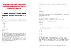 [南通]南通市交通运输局及所属事业单位招聘政府购买服务岗位人员笔试历年参考题库附带答案详解-0