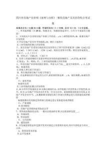 2025年中国房地产估价师实战案例分析餐饮业地产评估与特色解析试题集锦