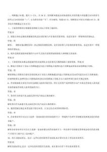 2025年土地估价师执业资格考试实战模拟与核心要点解析