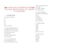 2025年河南省安阳县卫计委事业单位公开招聘200名工作人员(一)笔试历年专业考点（难、易错点荟萃）附带答案详解