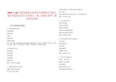 2025年03月陕西渭南市事业单位招聘医疗岗怎么进行考试笔试历年专业考点（难、易错点荟萃）附带答案详解