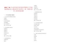 2025年01月山东青岛红岛经济区所属医疗卫生机构招聘6人(一)笔试历年专业考点（难、易错点荟萃）附带答案详解