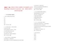 2025年01月重庆开州区白桥镇卫生院临聘人员考核招聘2人笔试历年专业考点（难、易错点荟萃）附带答案详解