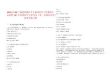 2025年03月福建鼓楼区华大街道社区卫生服务中心招聘10人笔试历年专业考点（难、易错点荟萃）附带答案详解