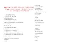 2025年03月江苏省常州市金坛区卫计系统公开招聘108名医卫类工作人员(一)笔试历年专业考点（难、易错点荟萃）附带答案详解