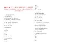 2025年02月广东龙门县龙华镇沙迳卫生院临聘人员招聘1人笔试历年专业考点（难、易错点荟萃）附带答案详解