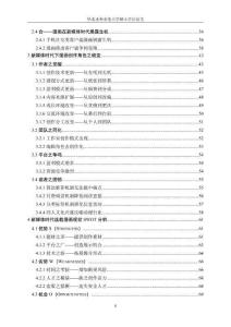 新媒体时代中国连载漫画创作现状研究