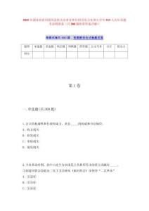 2025年湖北省黄冈团风县机关企事业单位招引实习实训大学生933人历年真题考试模拟卷（共500题附带答案详解）