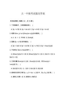 大一中級(jí)考試題及答案