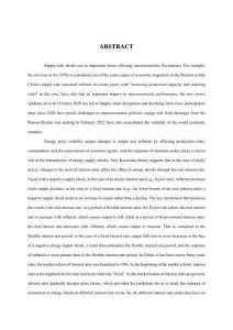 利率市场化下能源供给冲击的宏观经济效应