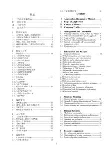 (精选文档)abb质量管理手册