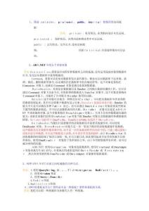 2025年.NET高频面试题精选