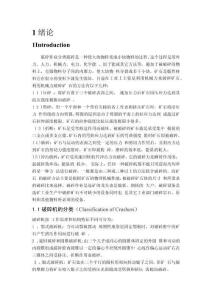 三輥破碎機的總體設(shè)計