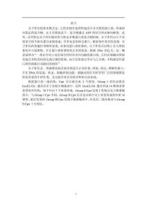 古细菌中分子伴侣蛋白的克隆