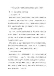 2025年中国减速机油封行业市场前景预测及投资价值评估分析报告