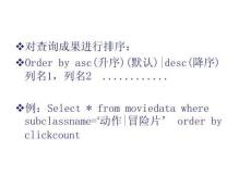 高效select查询技巧深入挖掘数据库数据培训课件