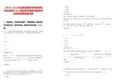 【普洱】2023年云南省普洱市优秀高校毕业生招引69人笔试历年典型考题及考点剖析附带答案详解