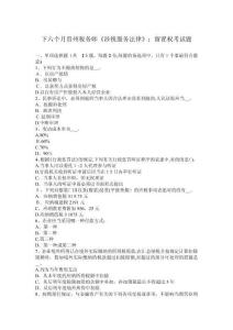 2025年貴州稅務師涉稅服務法律留置權考試真題及解析