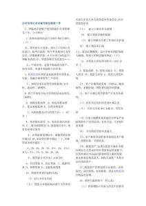 2025年农村信用社备考攻略全季节模拟试题深度解析