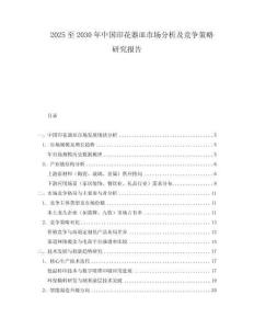 2025至2030年中国印花器皿市场分析及竞争策略研究报告