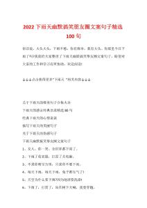 2022下雨天幽默搞笑朋友圈文案句子精选100句