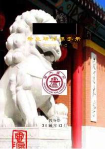 2025年新生研讨课手册